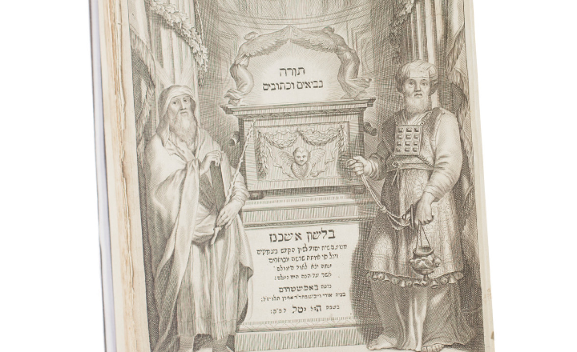 Torah, nevi’im ve-ketuvim be-lashon ’ashkenaz