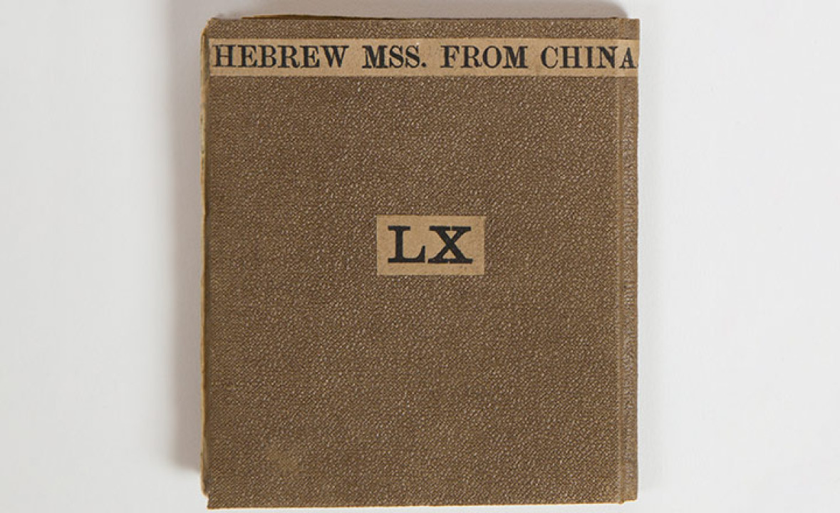 Parashat “Shoftim” from Kaifeng, China