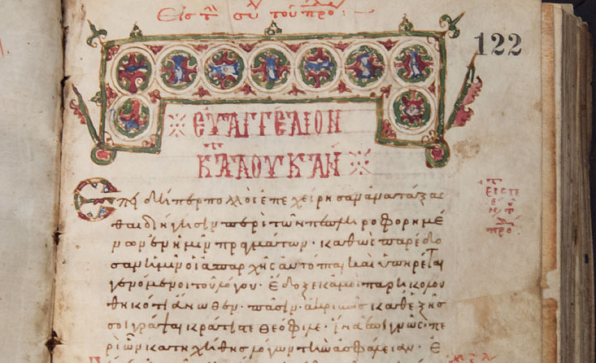 Four Gospels in Greek (Manuscript 18; GA 2120)