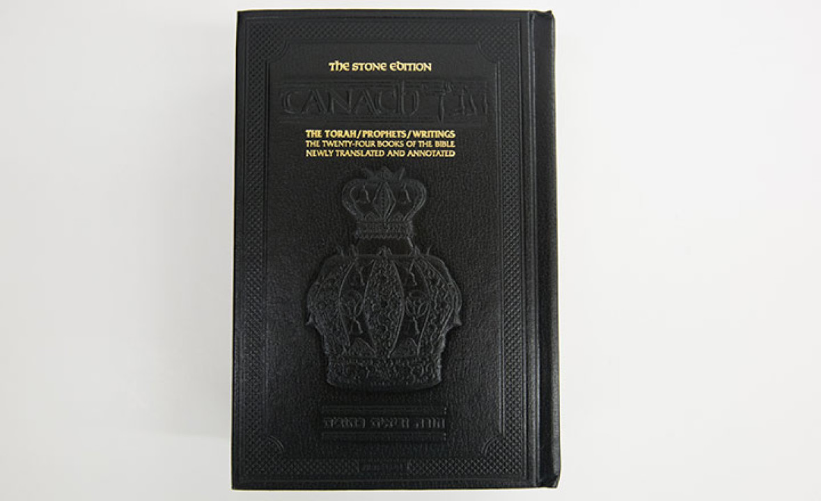 The Tanach: Stone Edition