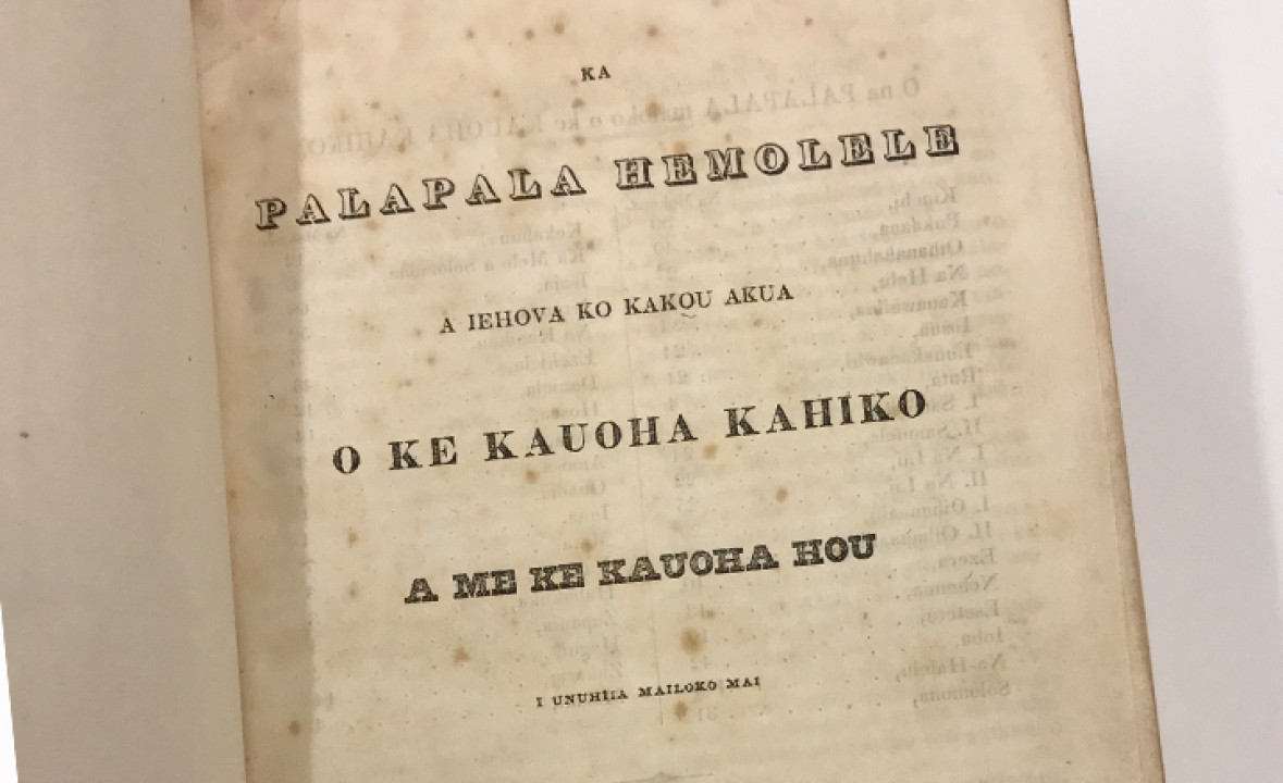 “Ka Palapala Hemolele,” The Hawaiian Bible, Second Edition