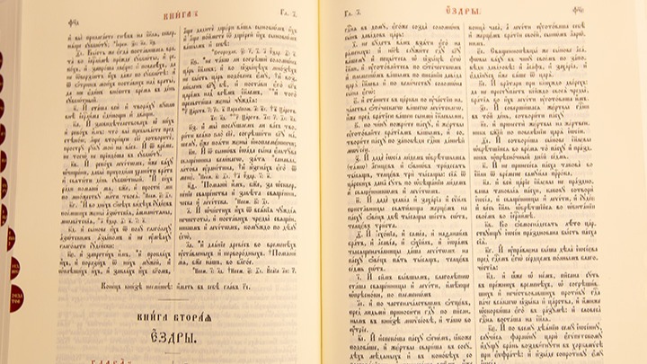 Bible in Church Slavonic