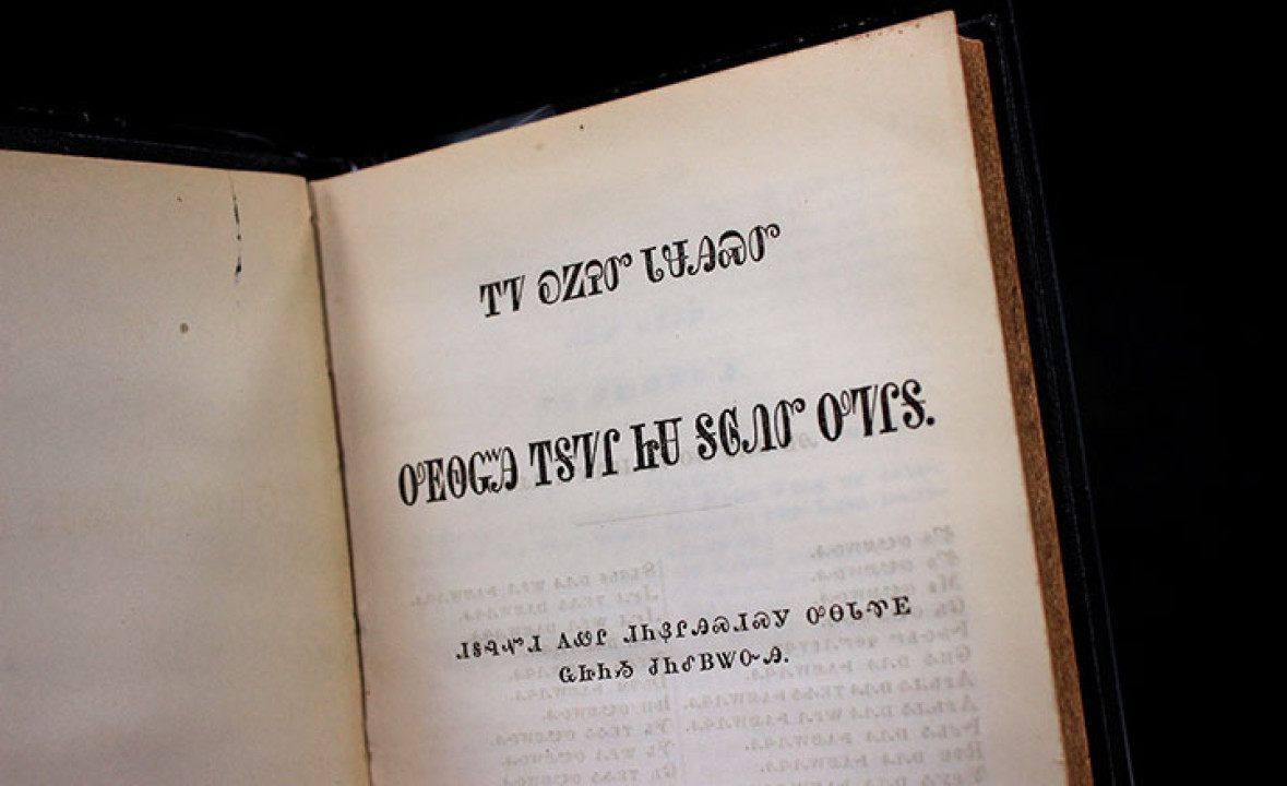 New Testament in the Cherokee Language