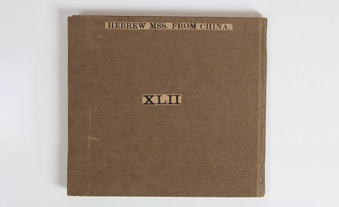 Parashat “Tetzaveh” from Kaifeng, China